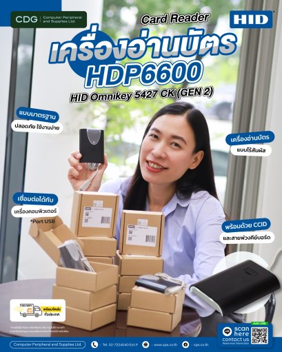 เครื่องอ่านบัตร HID Omnikey 5427 CK  (GEN 2) Card Reader 