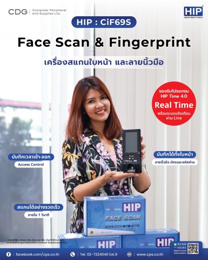 HIP CiF69S Face Scan and Fingerprint Access Control