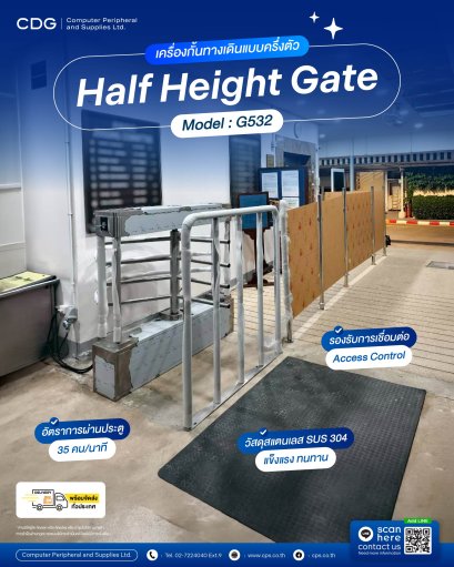 Half Height G532-1 U-Bar Stainless Security Turnstile (Access Control)