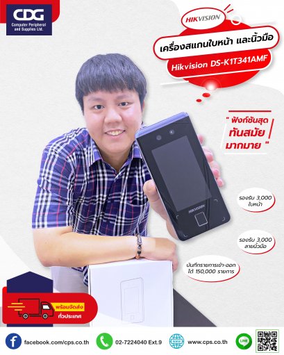 เครื่องสแกนใบหน้า