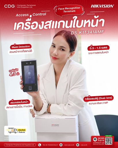 Hikvision DS-K1T341AMF Face Recognition Terminals