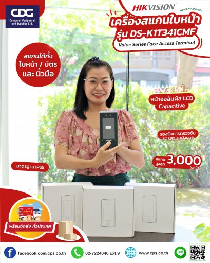 Hikvision DS-K1T341CMF