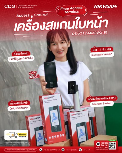 Hikvision DS-K1T344MBWX-E1 Face Access Terminal