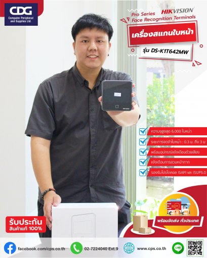Hikvision รุ่น DS-K1T642MW