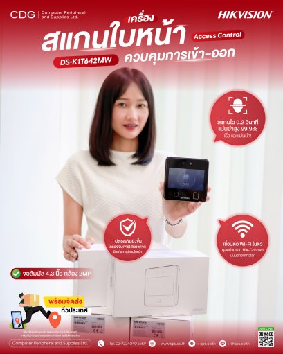 Hikvision DS-K1T642MW