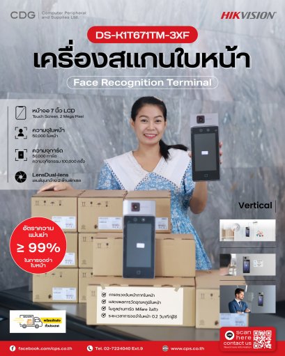 เครื่องสแกนใบหน้า Hikvision รุ่น DS-K1T671TM-3XF Face Scan