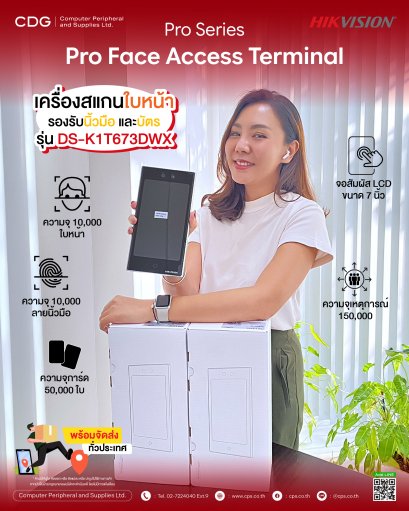 Hikvision DS-K1T673DWX Pro Face Access Terminal