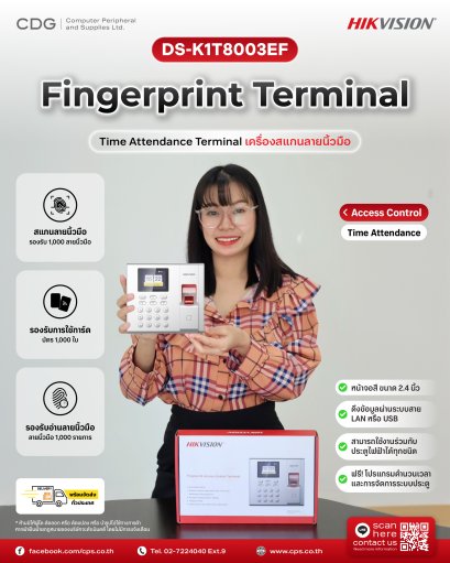 Hikvision DS-K1T8003MF Fingerprint Access Control Terminal