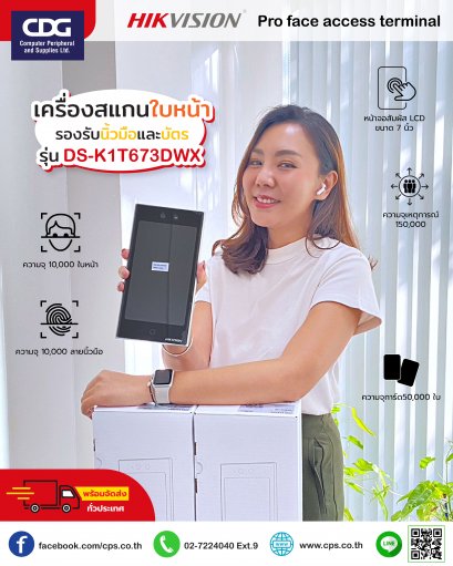 เครื่องสแกนใบหน้า 