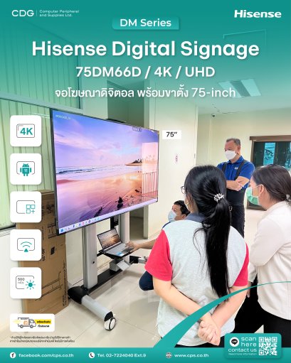 Hisense 75DM66D 4K UHD Digital Signage