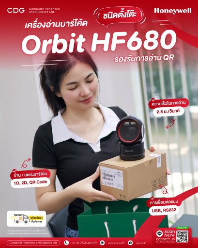 Honeywell Orbit HF680