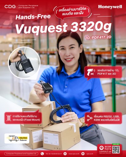 Honeywell Vuquest 3320g Hands-Free Scanner 1D, 2D Barcodes