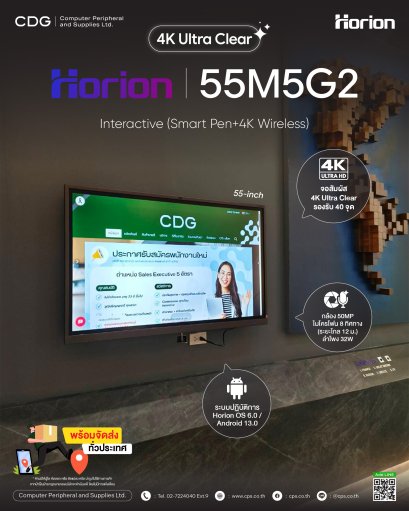 Horion 55M5G2 + OPS 55". Interactive (Smart Pen+4K Wireless)