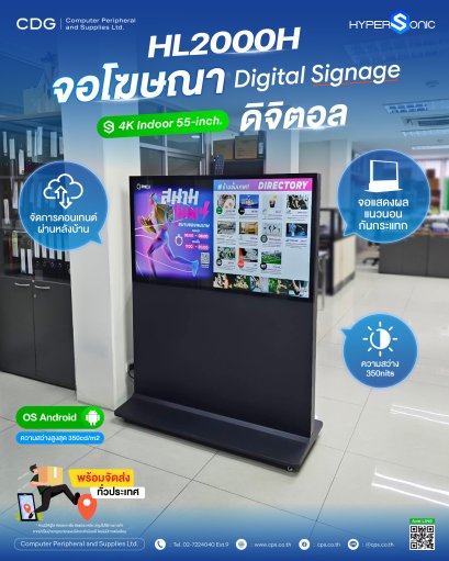 Hypersonic HL2000H Horizontal Digital Signage 4K Indoor