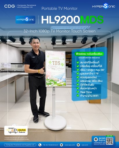 Hypersonic HL9200MDS 32-Inch Portable TV Monitor