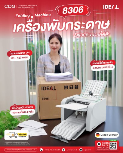 IDEAL 8306 Office Folding machine