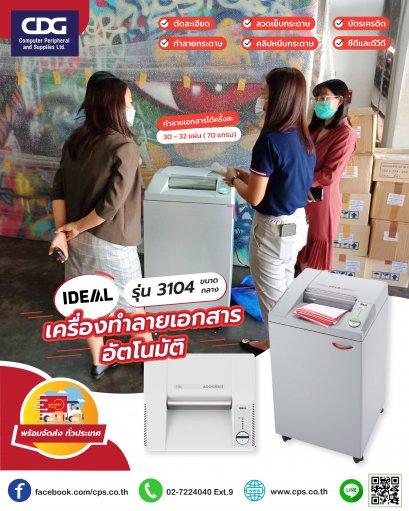 IDEAL รุ่น 3104
