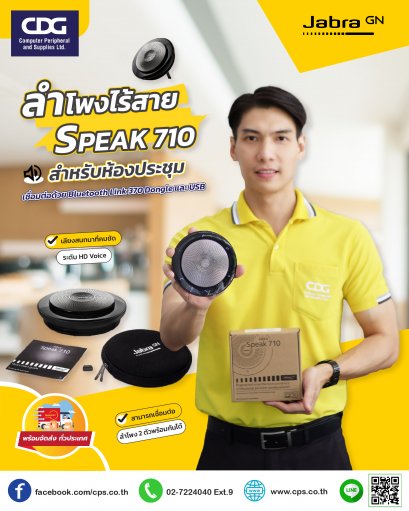 ลำโพงไร้สาย Jabra  รุ่น Speak 710 MS + Link 370 Dongle