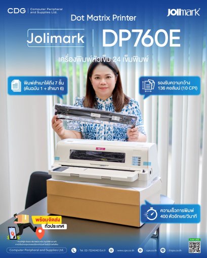 Jolimark DP760E, 400 CPS Serial Dot Matrix Printer
