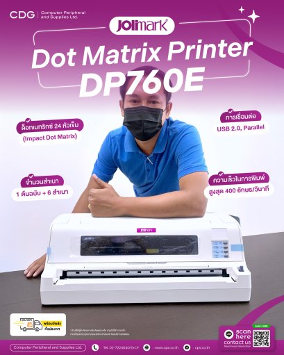 Jolimark DP760E Serial Dot Matrix Printer