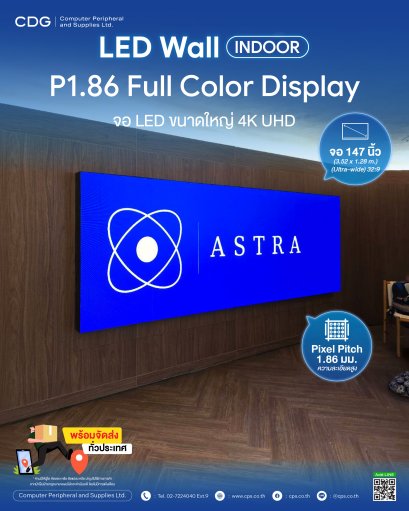 LED Wall Indoor P1.86 147-inch. 4K UHD Display