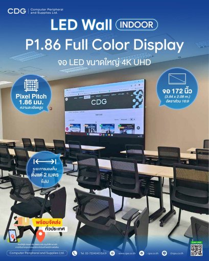 LED Wall Indoor P1.86 172-inch. (Training room)