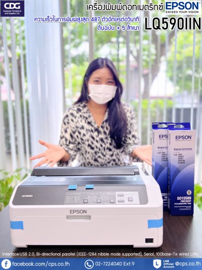 Epson LQ-590IIN