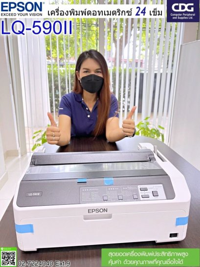 Epson LQ-590II