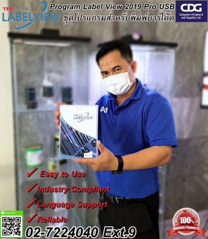 โปรแกรมบาร์โค้ด LABELVIEW 8.5