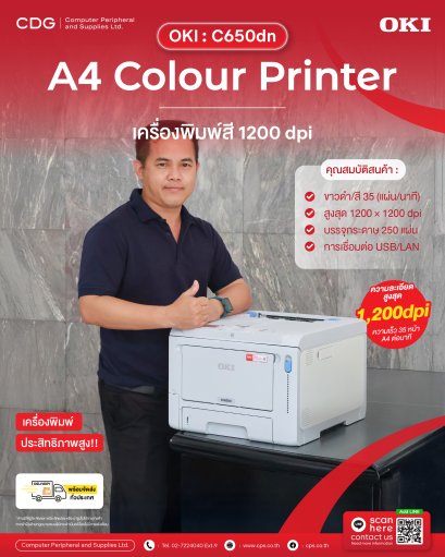 OKI C650dn - A4 Colour Printer 1200dpi