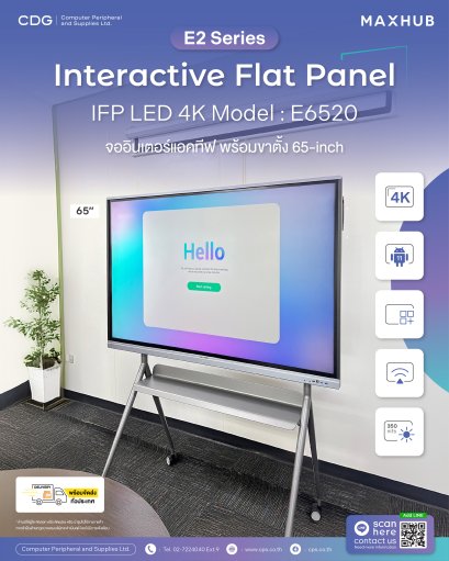 MAXHUB Education Interactive Flat Panel E2 Series 65 in.