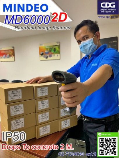 เครื่องอ่านบาร์โค้ด 2D Mindeo MD6000