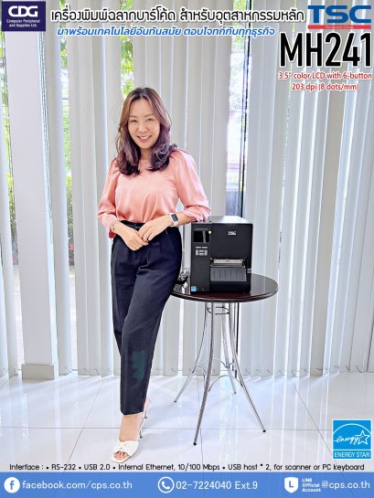 เครื่องพิมพ์บาร์โค้ดTSC MH241