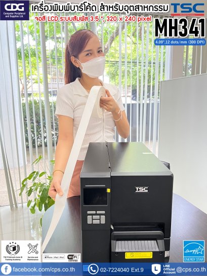 เครื่องพิมพ์บาร์โค้ด TSC MH341