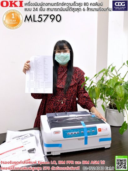 OKI ML5790 Dot Matrix Printer