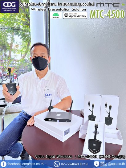 MTC-4500 Wireless Presentation Solution with MTC-4000H HDMI Dongle