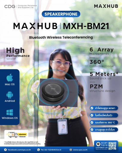 MAXHUB MXH-BM21 Wireless Speakerphone