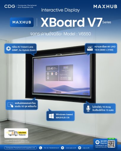 Maxhub XBoard V7 Series Interactive Display (Model : VXX50) 