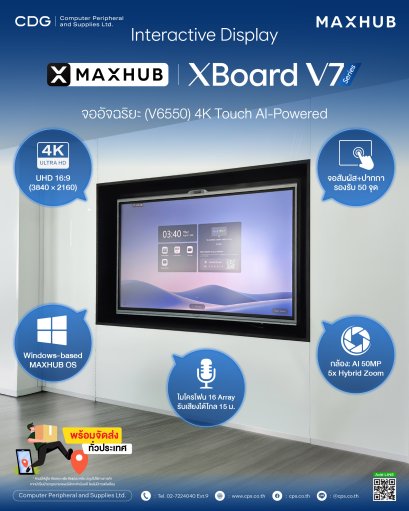 Maxhub XBoard V7 Series Interactive Display (Model : VXX50) 