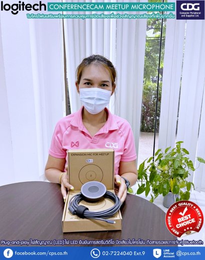 Logitech Expansion Mic for MeetUp