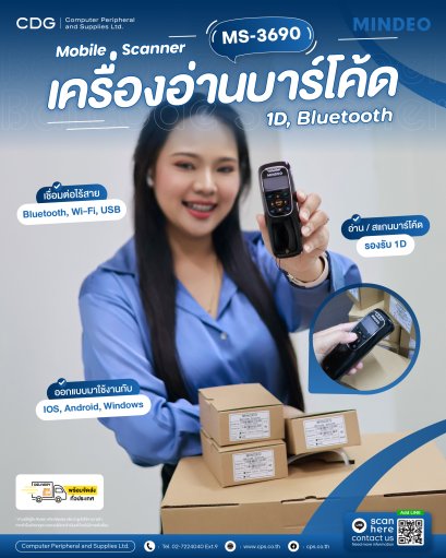 Mindeo MS-3690 1D Mobile Scanner Bluetooth