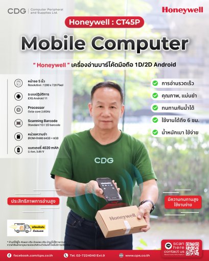 Mobile Computer Honeywell CT45 / CT45 XP Series