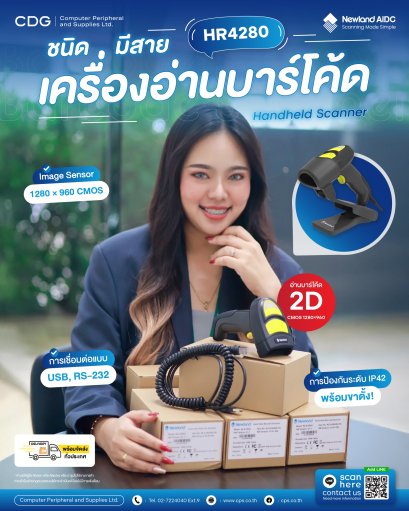 Newland HR4280-H5 2D Industrial Handheld Scanner USB