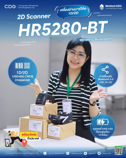 Newland NLS-HR5280-BT Barcode Scanner