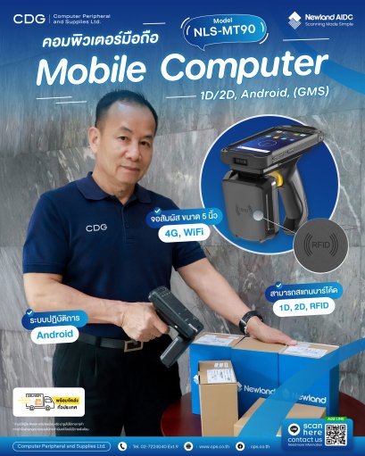 Newland NLS-MT90 RFID Android Mobile Computers