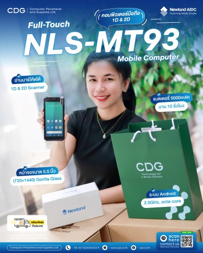 Newland NLS-MT93-LHSG-SE Full-Touch Mobile Computer