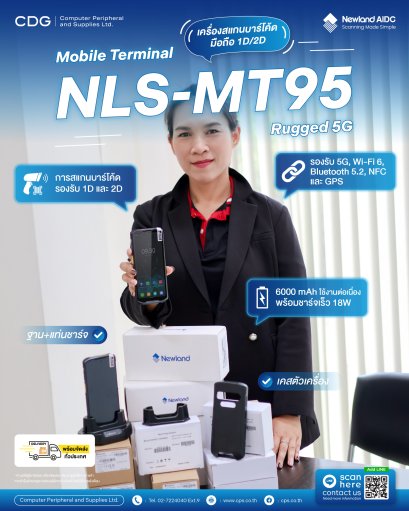 Newland MT95 Rugged Mobile Terminal