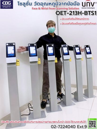 เครื่องวัดอุณหภูมิข้อมือและบันทึกใบหน้า UNV OET-213H-BTS1