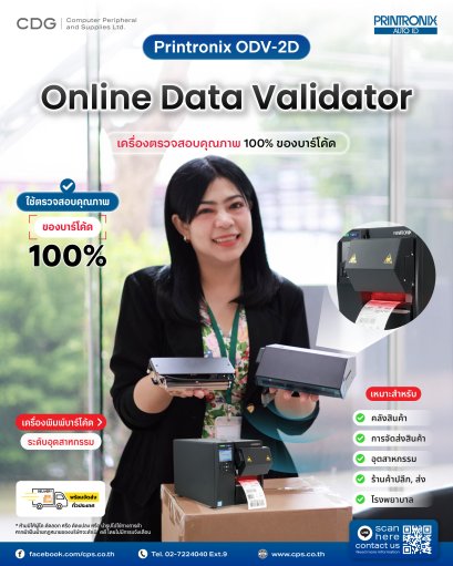 Printronix Online Data Validation (ODV-2D) Thermal Printers