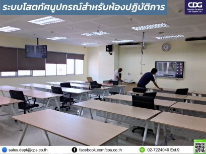 Audiovisual system for Laboratory Room